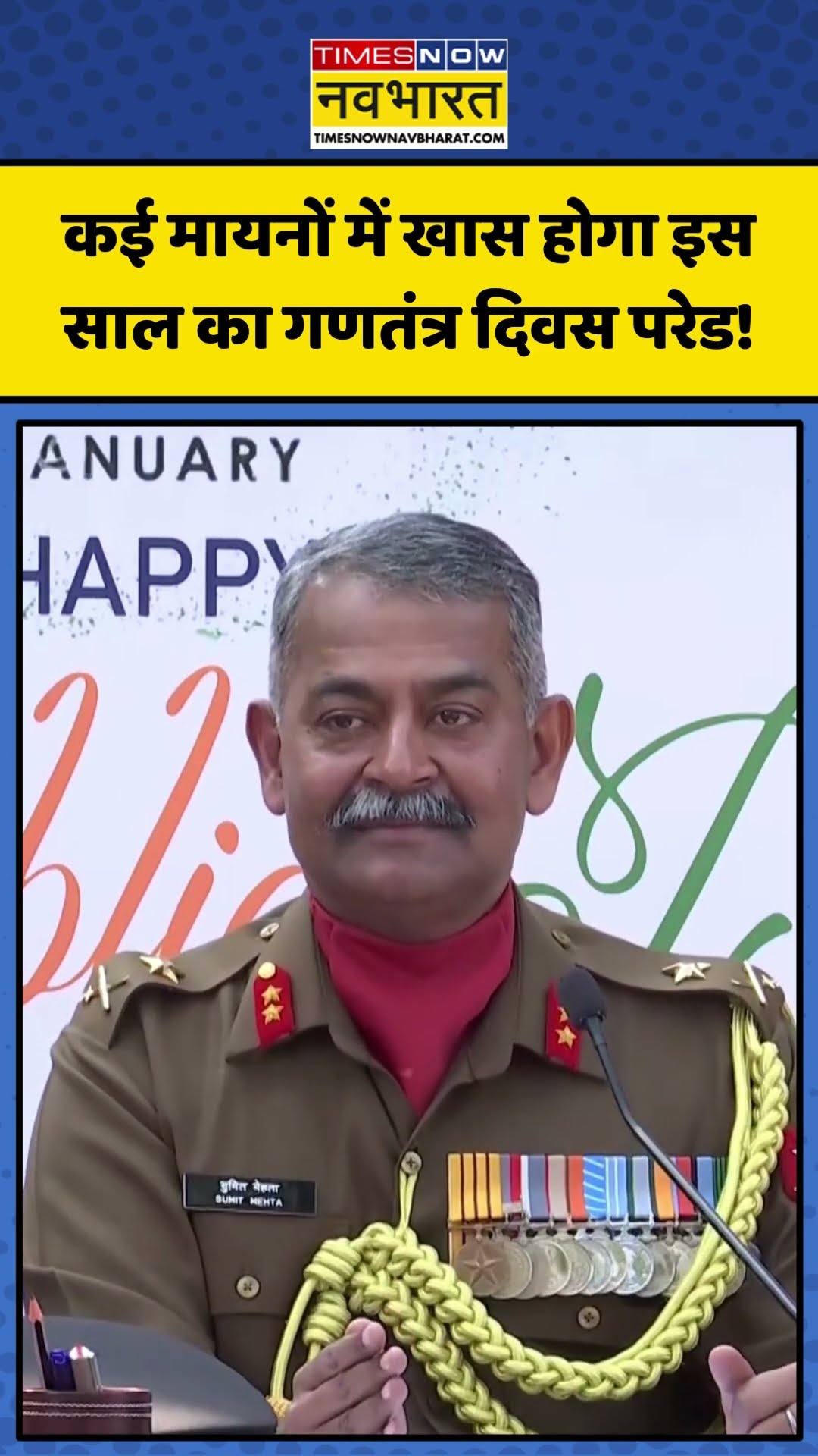 कई मायनों में खास होगा इस साल का Republic Day Parade! | #shorts #republicday #republicdayparade