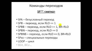 Step 7. Команды сравнения и перехода. Часть 1.