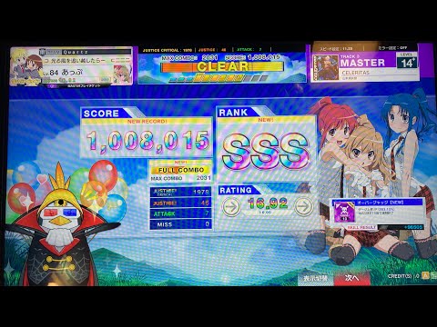 [チュウニズム] CELERITAS SSS