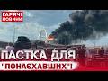 КРИМСЬКИЙ МІСТ став дорогою в один бік! ОКУПАНТИ МАСОВО ТІКАЮТЬ В РФ!
