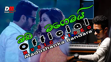 Oba Magemai - Madushanka Bandara | Dream Music lk