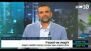 סקירת מניית נופר אנרגיה