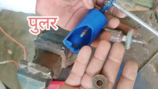 Bearing Puller/home made puler