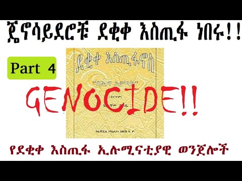 ቪዲዮ: ለምንድነው ወንጀሎች ያልተመዘገቡት?