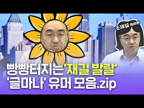 (※배꼽주의※) 경제뉴스가 이렇게 재밌다고?! 한경이 선정한 빵터지는 '재길 발랄' 유머 모음.zip