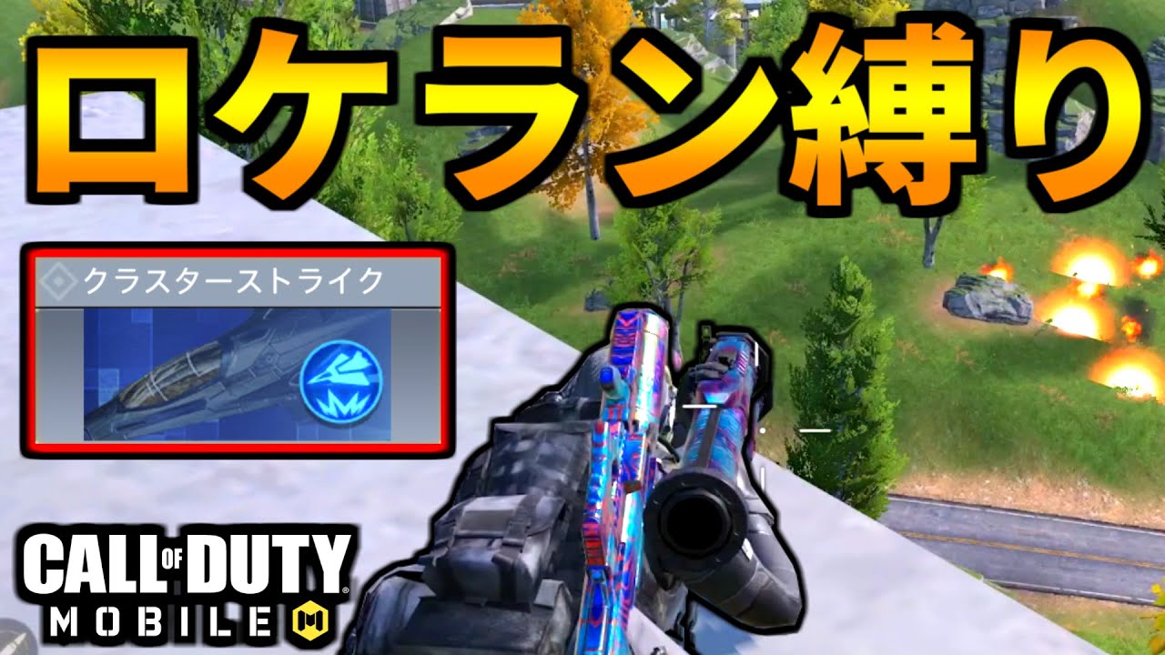 Youtube Video Statistics For Cod Mobile スモークボマーとアナイアレイターが強すぎたバトロワ Codモバイル ゆっくり実況 Noxinfluencer