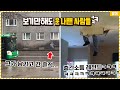 보기만해도 눈물이 흐른다... 억수로 운나쁜 사람들 특집ㅠㅠㅠㅋㅋㅋㅋㅋ