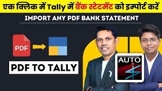 Simplify PDF to Tally Conversion with AI: EazyAUTO4 for Bank Statements 🚀