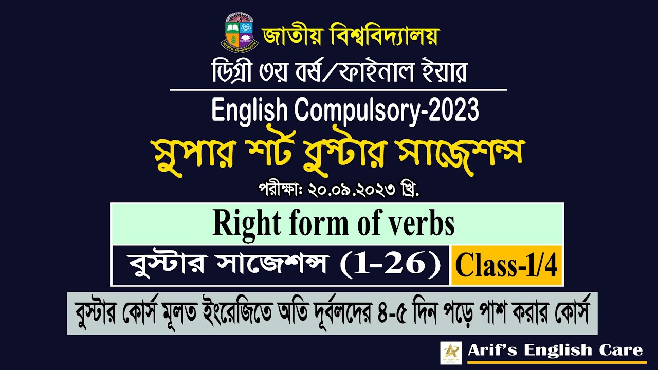 right-form-of-verbs-degree-3rd-year