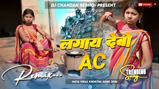 Lagay Debo Ac ✓✓ Viral Insta Khortha Dj Song 2026 🔥 Dj Chandan 