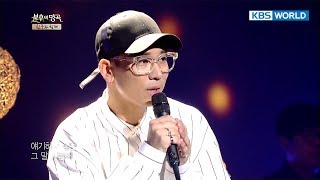 Moon Myungjin & The Ray - Farewell Journey | 문명진 & 더 레이 - 이별 여행 [Immortal Songs 2 / 2017.11.04]