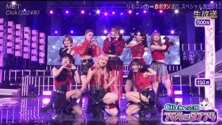 Mei Click Performance