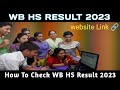 WB HS Result 2023 || How to Check WB HS Result 2023 ||