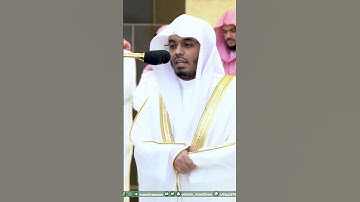 قد أفلح من تزكى ~ تلاوة آسرة للشيخ ياسر الدوسري من صلاة عيد الأضحى - التلاوة كاملة بالوصف