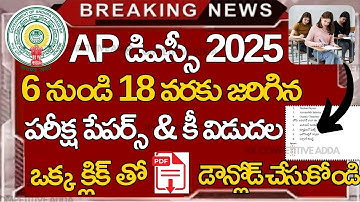 AP DSC 2025 Exam Papers Key Download I Ap dsc 2025 Response sheets download I AP DSC Latest Updates
