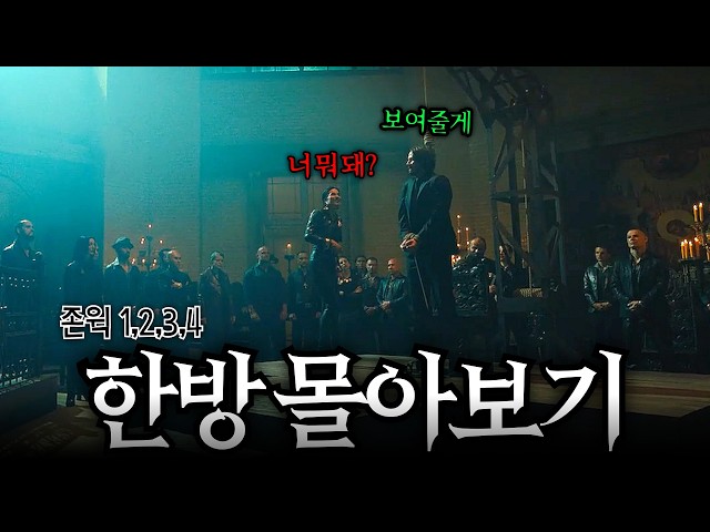 [결말 포함] ⚔️전설의 시작부터 최후까지 정주행