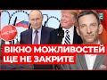 Існує можливість припинення вогню НАЙБЛИЖЧИМ ЧАСОМ, – Портников назвав ключовий фактор