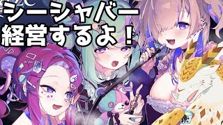 【実況】シーシャに興味があるミミズクドラゴン#2【水酉カヤ/Vtuber】