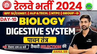 RPF New Vacancy 2024 | Digestive System (पाचन तंत्र) | Science Practice Set - For RPF SI, CONSTABLE