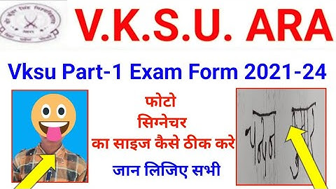 Vksu Part 1 Exam Form Online 2021-24 Vksu पार्ट वन एग्जाम फॉर्म में फोटो सिग्नेचर कैसे बनाए