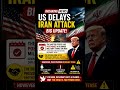🇺🇸US Delays Iran Attack🔥 #oilcrisis #iranisraelwar #usairanwar #geopolitics #geoeconomics #oilprices