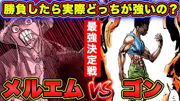تحميل ゴン 覚醒 تحميل ゴン 覚醒