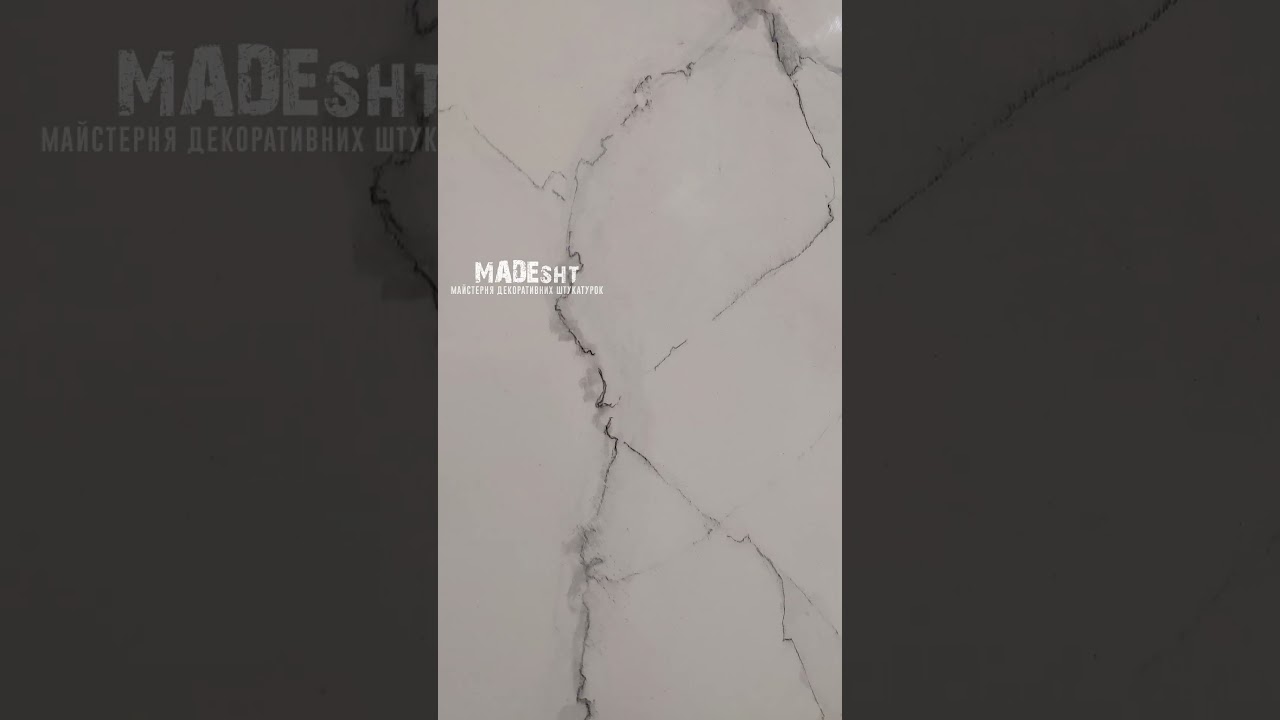 Білий мармур з прожилками з венеціанської штукатурки