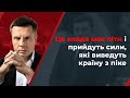 🔥Уже вакцинувалися горили у зоопарку Сан-Дієго, а українці досі – ні / ГОНЧАРЕНКО