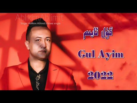 Gul Ayim  | گۈل ئايىم | Uyghur 2022 | Уйгурча нахша  | uyghur dance |  Uyghur song