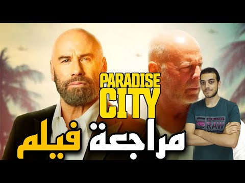 مراجعة فيلم Paradise City (2022)