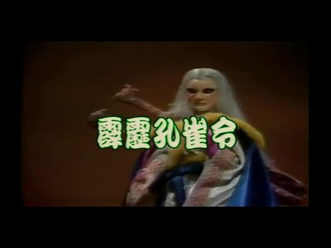 霹靂孔雀令劇集片頭曲 霹靂經典布袋戲配樂 CD音質版