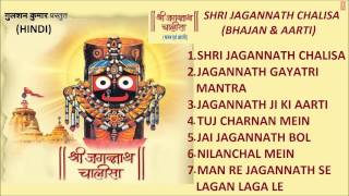 Click on duration to play any song shree jagannath chalisa 00:00
singer: babla mehta gaytri mantra 10:24 suresh wadkar ji k...