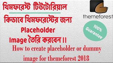 Themeforest bangla tutorial class-13.How to create placeholder or dummy image for themeforest 2018