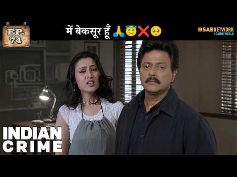 Indian Crime - Ep 74 | Best Crime Show | @sabnetworkcrimeworld