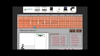 Как выучить ноты на грифе гитары + нотный стан. Программа Guitar Trainer online screenshot 4