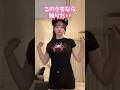 鷲掴みしたい #可愛い#dance#tiktok