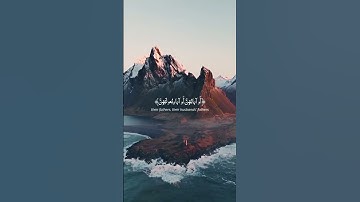 قران كريم ارح قلبك وسمعك #قران #quran #اكسبلور #قرآن #لايك #ترند #اكسبلورر #سلمان_العتيبي