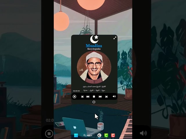 المنشاوي - تطبيق إسلامي للويندوز مجاني | موسوعة المسلم - سورة التوبة  #ريلز_إسلامي #قرأن class=