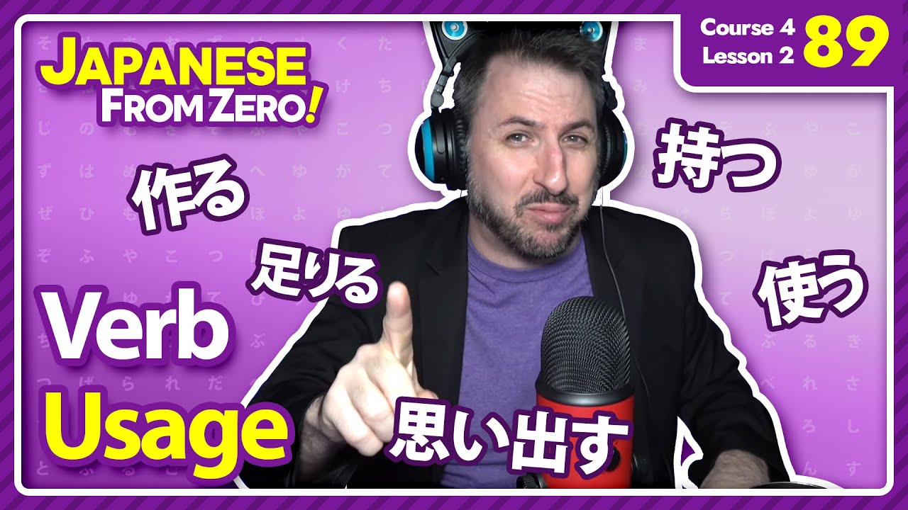 ⁣Course 4 Lesson 2 (VERB USAGE) - Japanese From Zero! Video 89