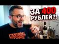 Азербайджанское вино за 400р: Это лучше, чем «Чинар»?