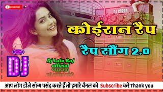 कोईरान रैप सौंग 2.0 Sonu Sitam Nidhi Yadav Kushwaha Rap Song Dj MalaiMusic Jhan jhan Bass Lalu Raj