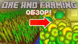 ORE AND FARMING - БУРЫ, СТАЛЬ, И ОПЫТ ДЛЯ ФЕРМЕРОВ | ОБЗОР МОДОВ НА МАЙНКРАФТ ORE AND FARMING - БУРЫ, СТАЛЬ, И ОПЫТ ДЛЯ ФЕРМЕРОВ | ОБЗОР МОДОВ НА МАЙНКРАФТ