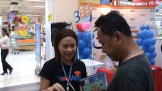 3BB Suratthani::Mini Event Valentine's Day 2014