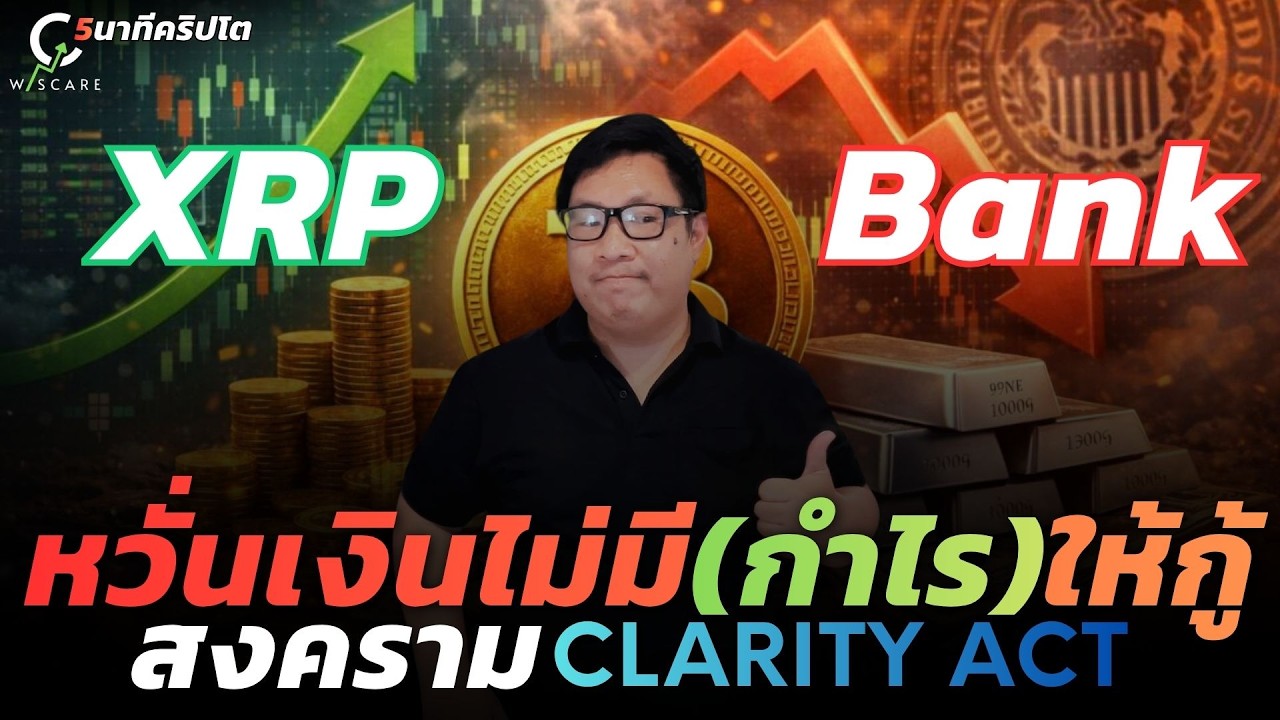 ⁣📣XRP โดนแฮ็ก แต่ไม่รอด