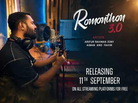 Romonthon 3.0 | Teaser |