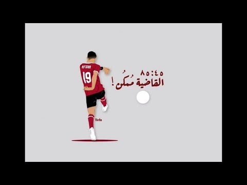 القاضية ممكن طارق الشيخ قبل حذفها