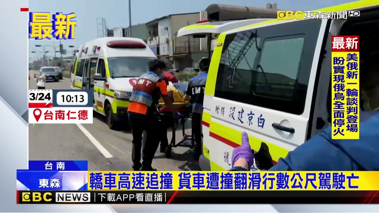 轎車高速追撞 貨車遭撞翻滑行數公尺駕駛亡@newsebc