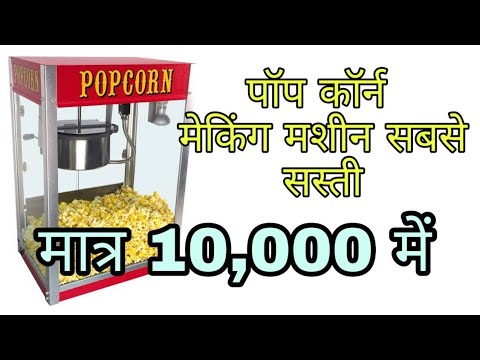 लो प्राइस में करो स्टार्ट कमाओ पैसा ही पैसा