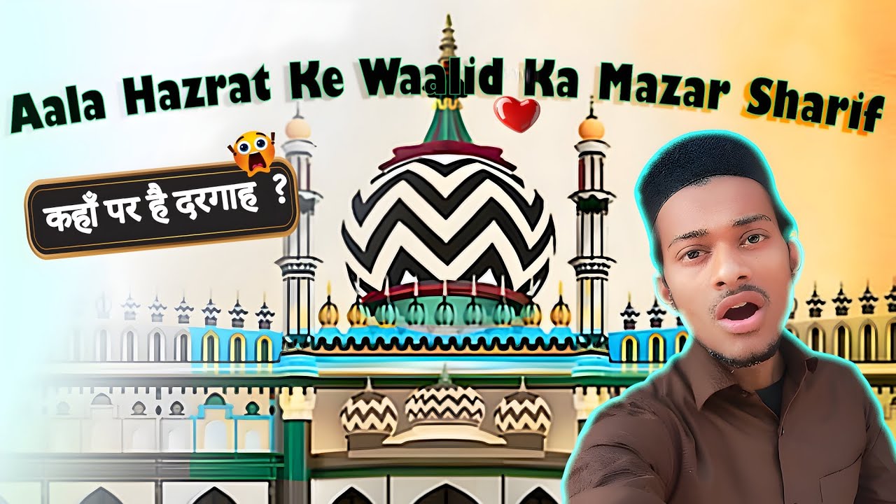 Dargah Hazrat Mufti Allama Naqi Ali Khan R.A | Father Of Imam Ahemad ...
