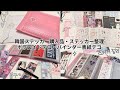 ［vlog］韓国シール開封